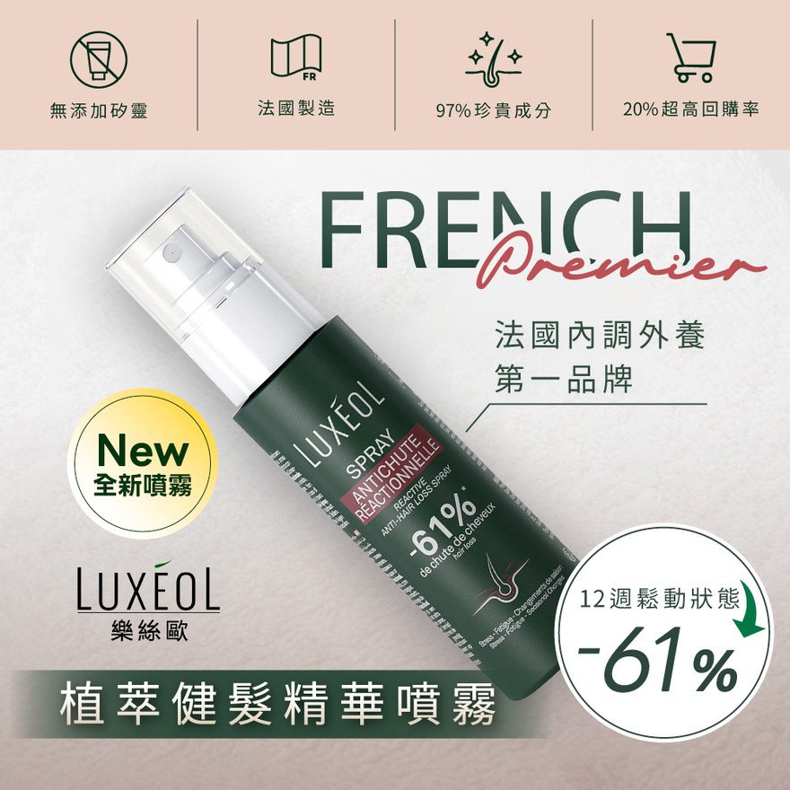 FRENCH Premier・法國內調外養第一品牌