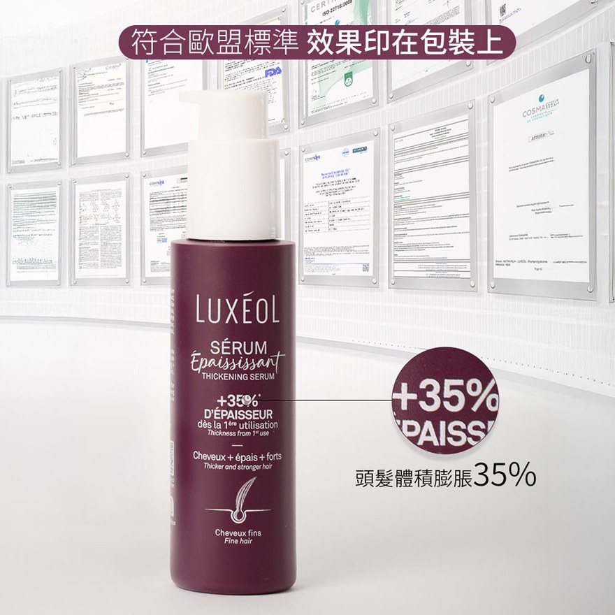 符合歐盟標準・頭髮體積膨脹 35%