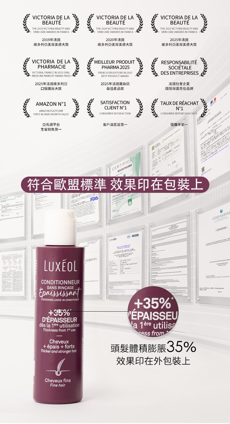 連年法國大獎與國際認證・效果印在包裝上