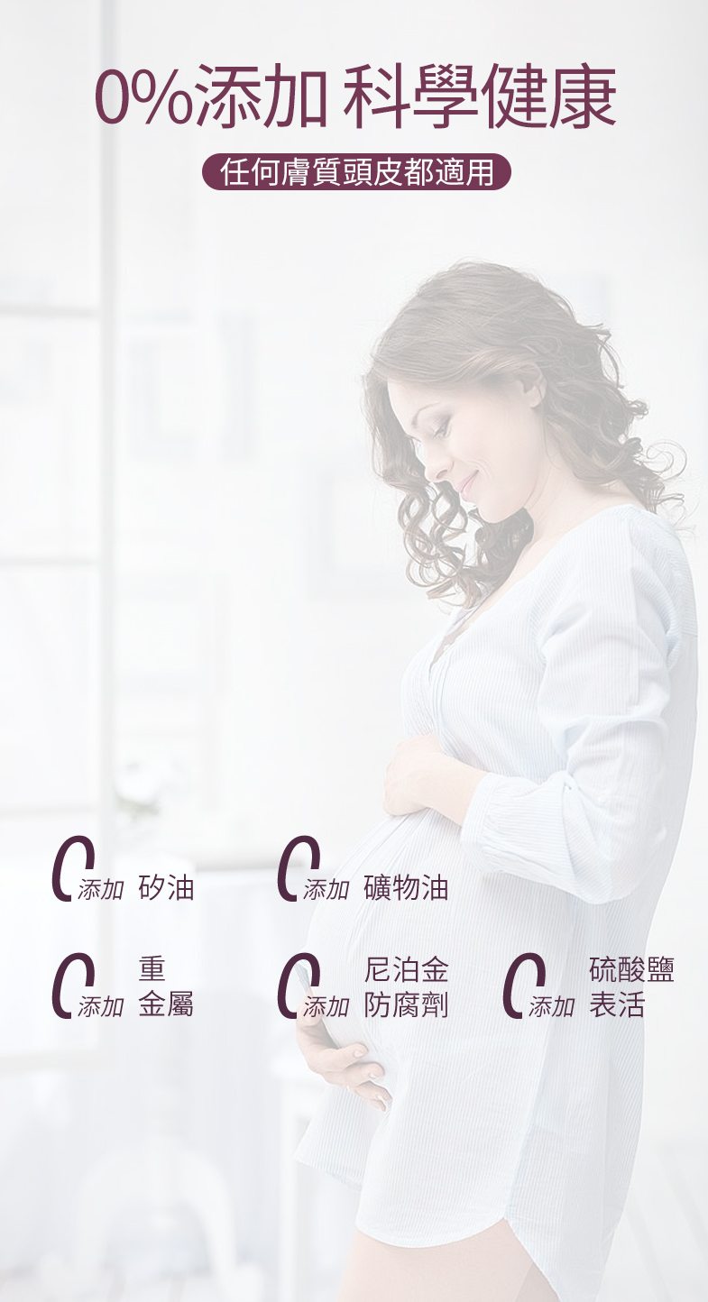 0添加 科學健康